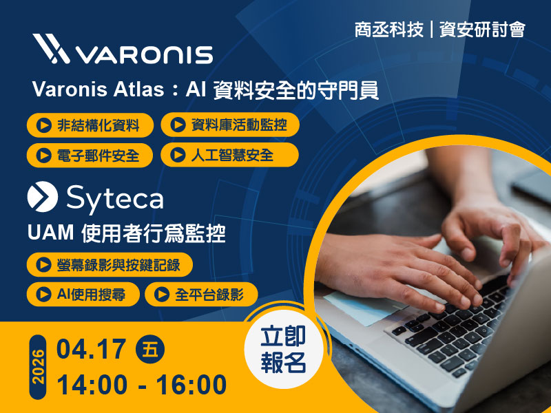 Proware-varonis_syteca