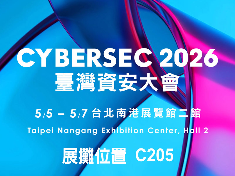 Proware-Unifosa-商丞科技-cyber-ithome-2026